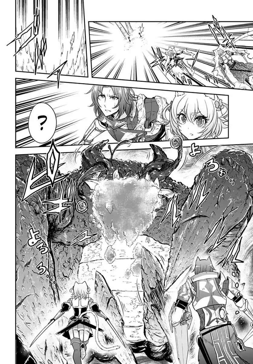 Live Dungeon! Chapter 8 16